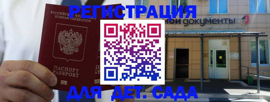 прописка в квартире в Москве