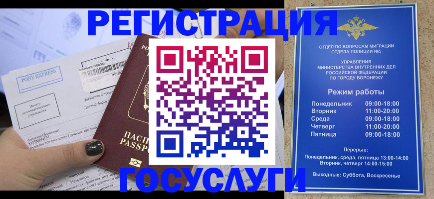 временная регистрация госуслуги в Москве