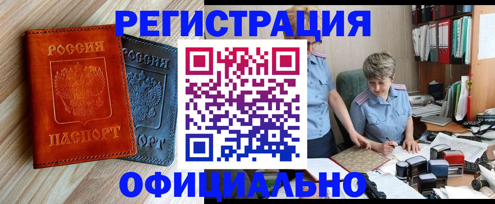 временная регистрация госуслуги в Москве