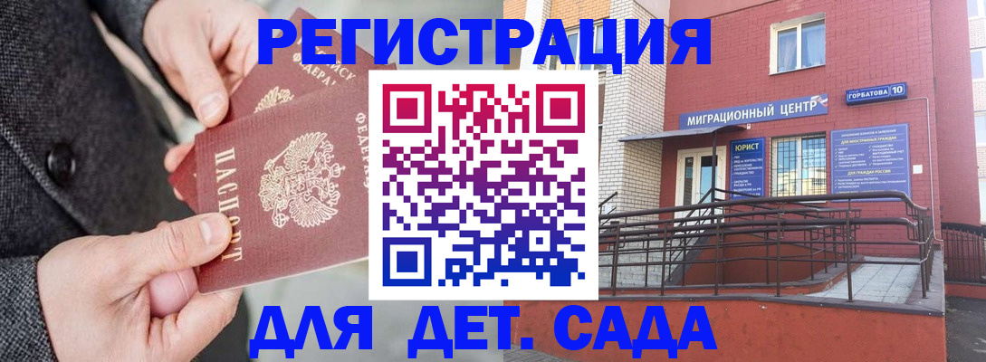 временная регистрация 2025 в Москве
